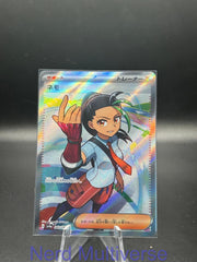 NEMONA 343/190 SR SHINY TREASURE EX POKEMON JAPANESE HOLO NM/M