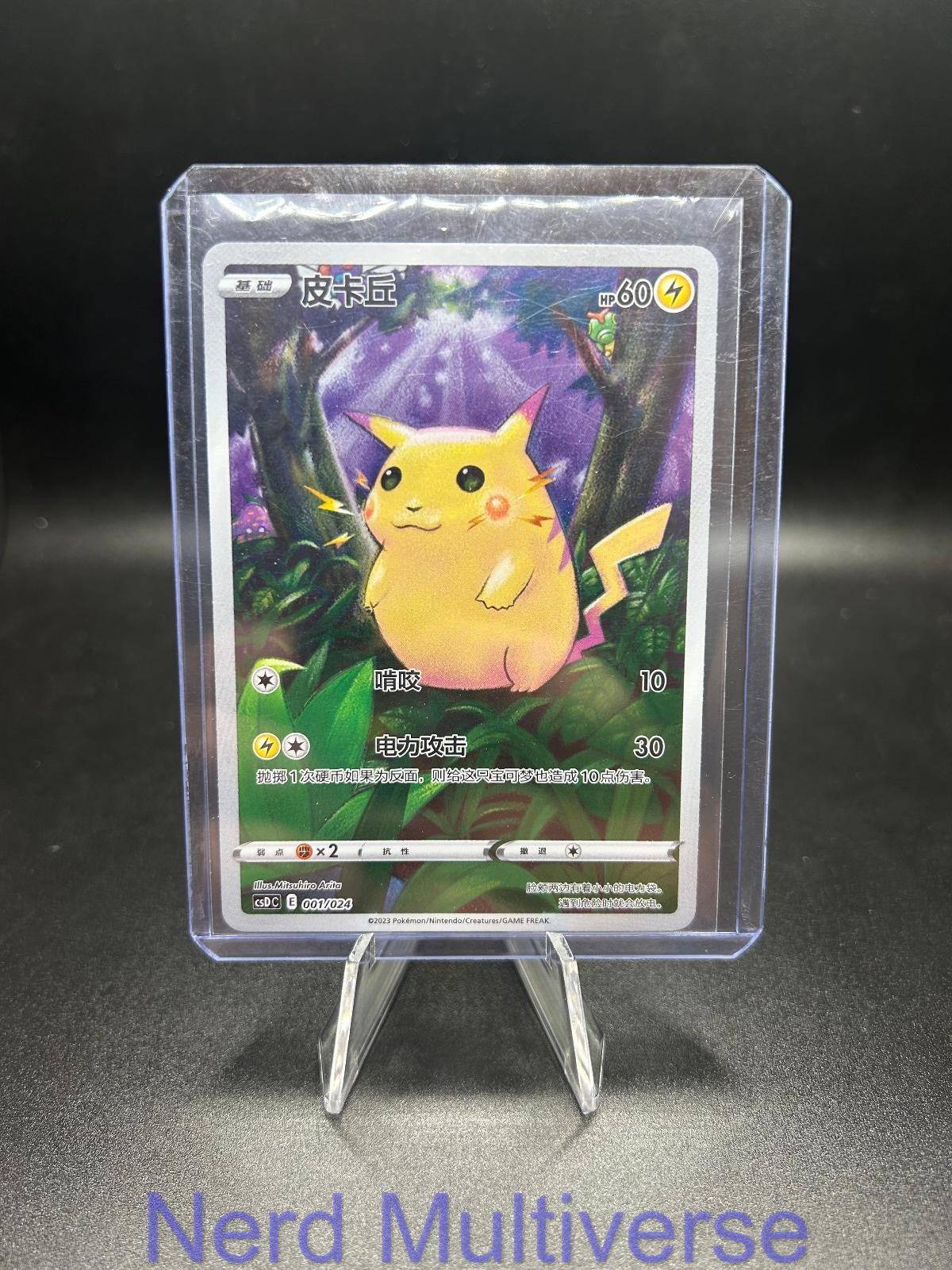 PIKACHU 001/024 LEGENDARY PIKACHU CELEBRATION POKEMON CHINESE NM/M