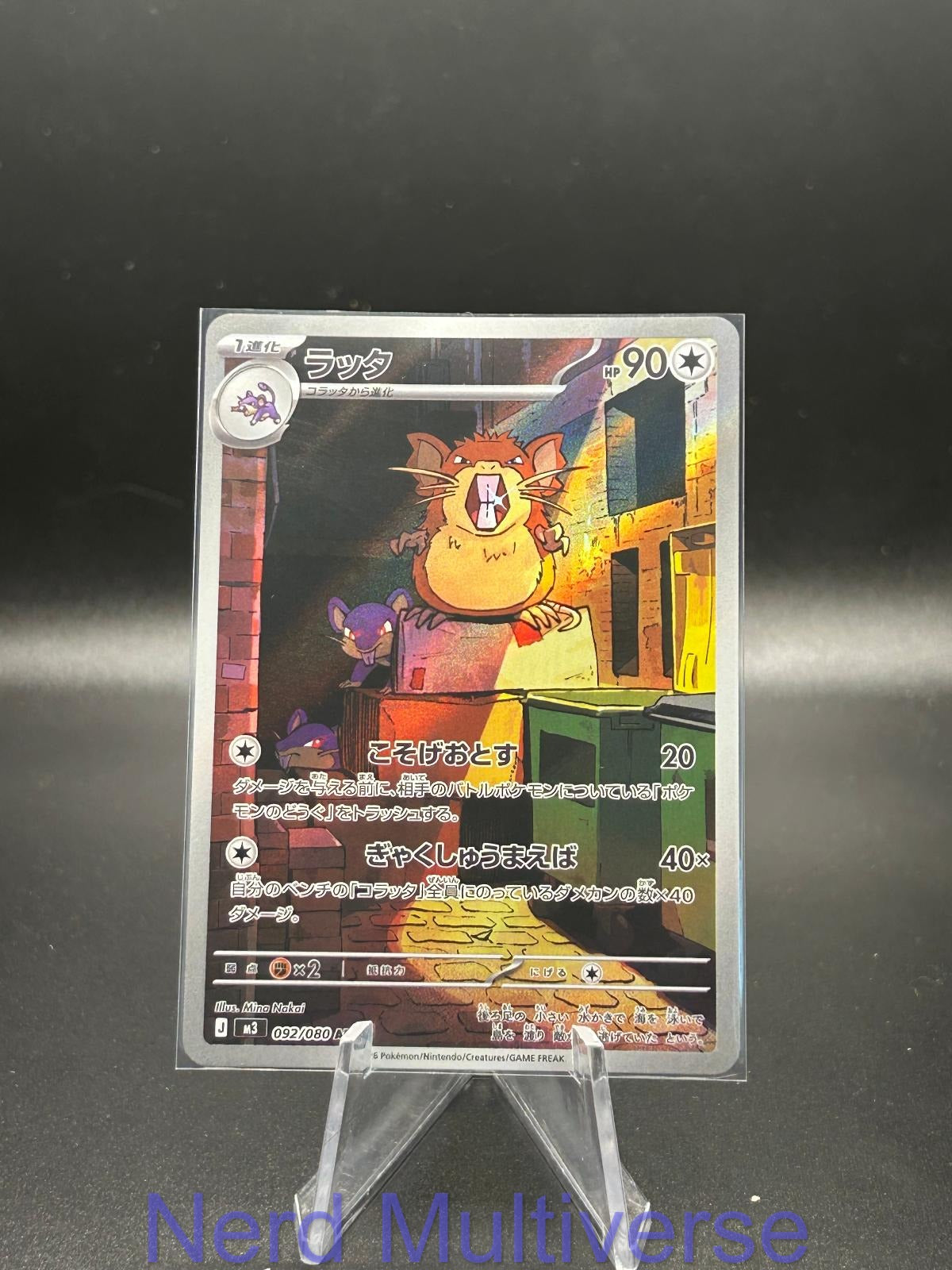 RATICATE 092/080 AR NIHIL ZERO POKEMON JAPANESE HOLO NM/M