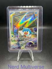 QUAXLY 0508/09 GEM PACK VOLUME 1 POKEMON CHINESE NM/M