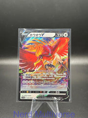 HO-OH V 055/068 RR S11A: INCANDESCENT ARCANA POKEMON JAPANESE HOLO NM/M