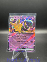 ALAKAZAM EX 065/165 RR SV2A: POKEMON CARD 151 POKEMON JAPANESE HOLO NM/M