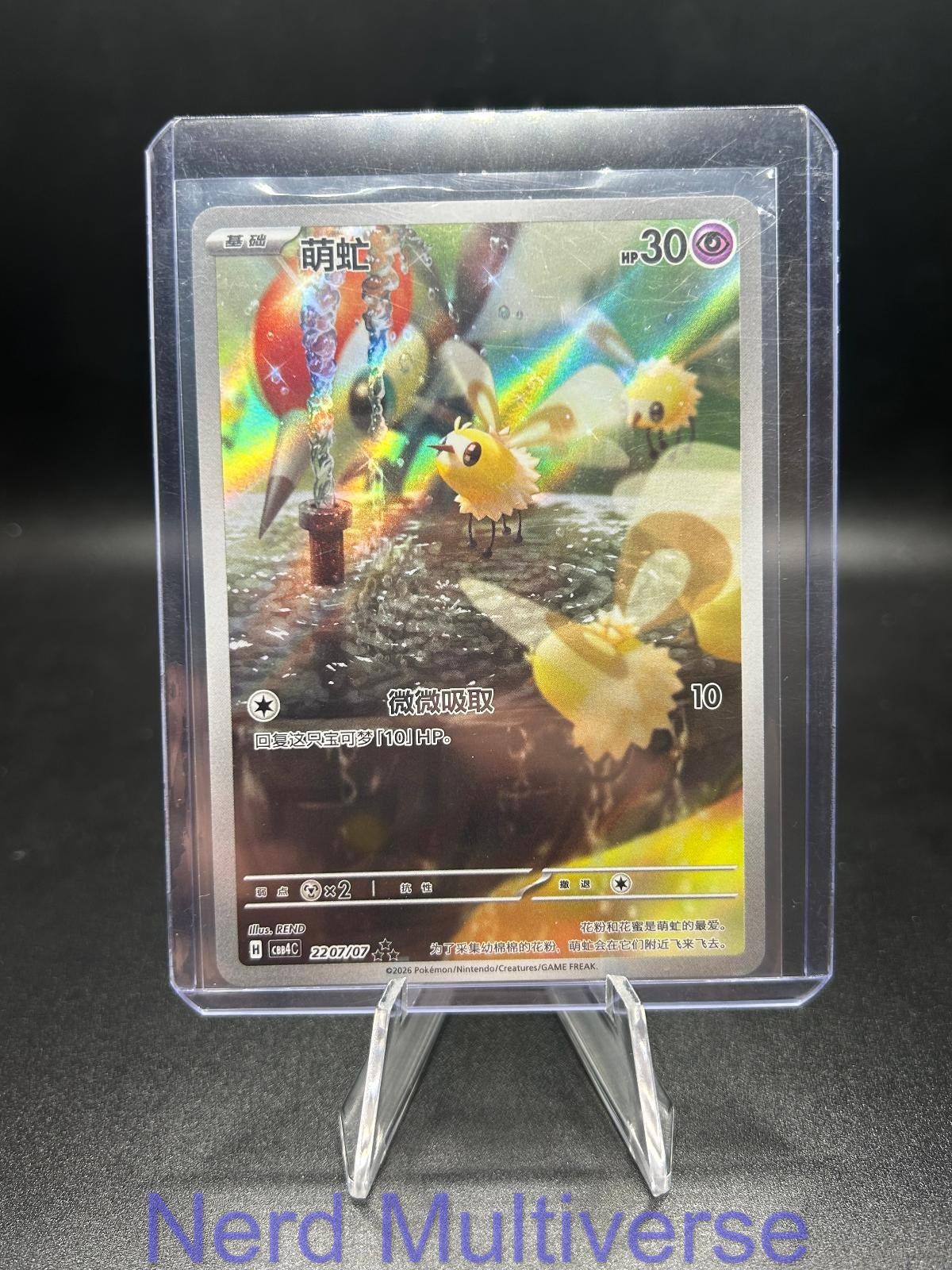 CUTIEFLY 2207/07 GEM PACK VOLUME 4 POKEMON CHINESE NM/M
