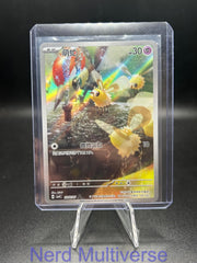 CUTIEFLY 2207/07 GEM PACK VOLUME 4 POKEMON CHINESE NM/M