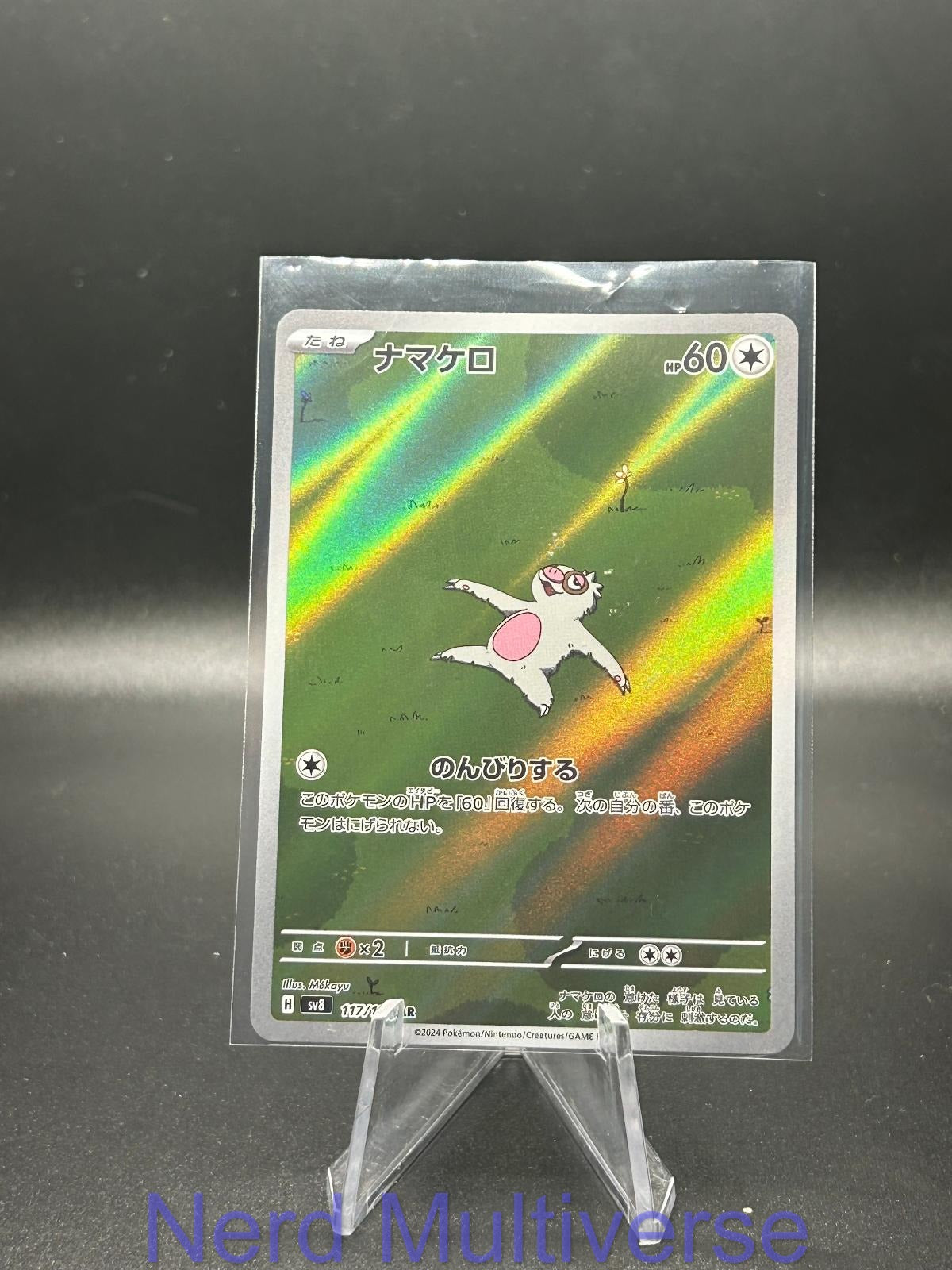 SLAKOTH 117/106 AR SUPER ELECTRIC BREAKER POKEMON JAPANESE HOLO NM/M