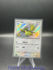 PIDGEY 153/151 COLLECT 151 POKEMON CHINESE NM/M
