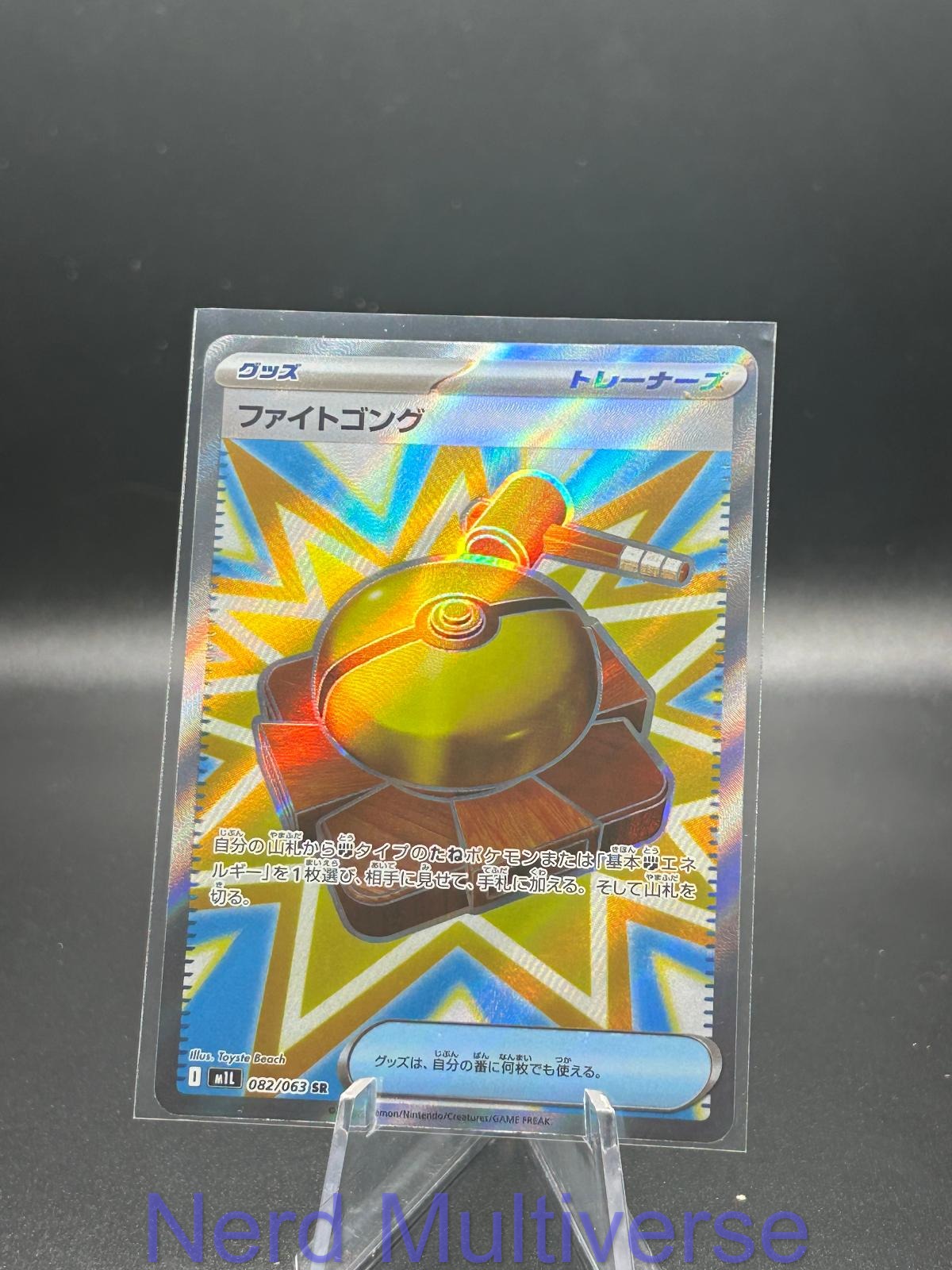 FIGHT GONG 082/063 SR MEGA BRAVE POKEMON JAPANESE HOLO NM/M