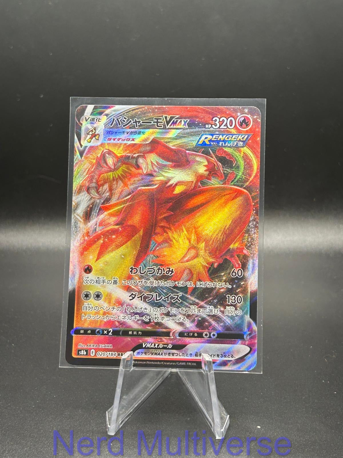 BLAZIKEN VMAX 020/184 TRIPLE RARE VMAX CLIMAX POKEMON JAPANESE HOLO NM/M