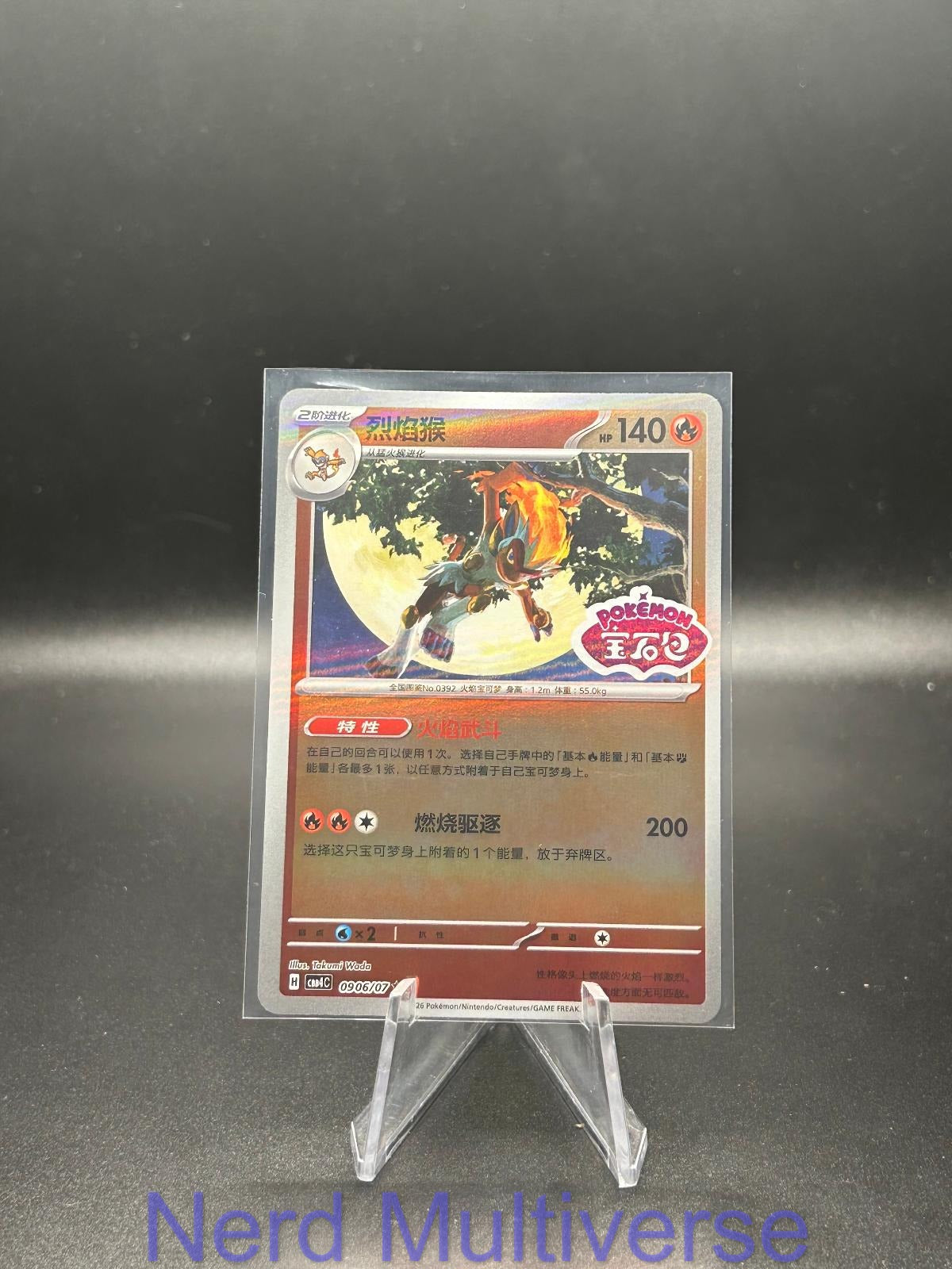 INFERNAPE 0906/07 GEM PACK VOLUME 4 POKEMON CHINESE NM/M