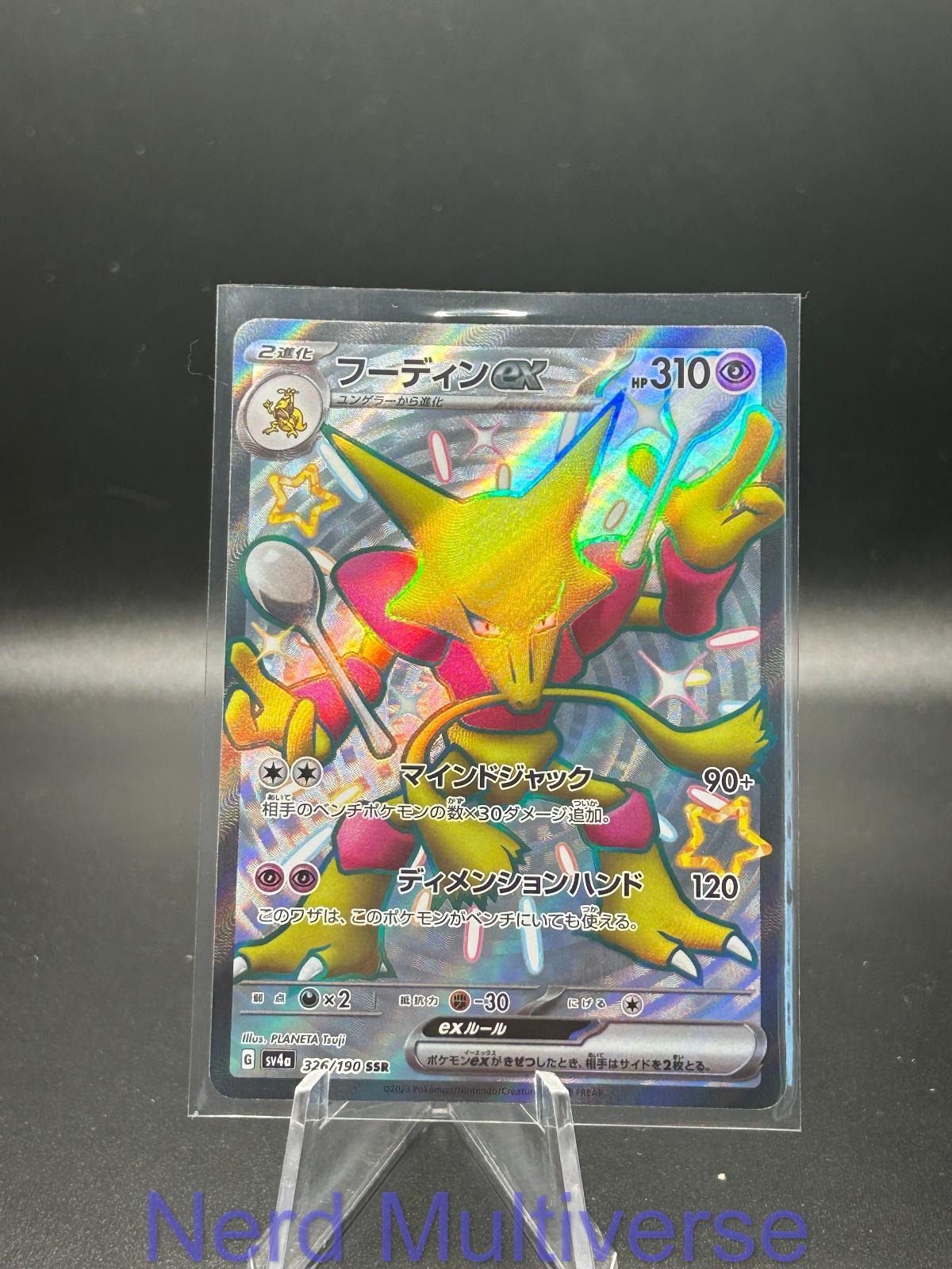 ALAKAZAM EX 326/190 SSR SHINY TREASURE EX POKEMON JAPANESE HOLO NM/M