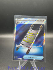 NIGHT STRETCHER 083/063 SR MEGA BRAVE POKEMON JAPANESE HOLO NM/M