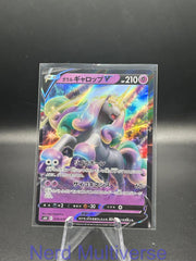 GALARIAN RAPIDASH V 029/070 RR SILVER LANCE POKEMON JAPANESE HOLO NM/M