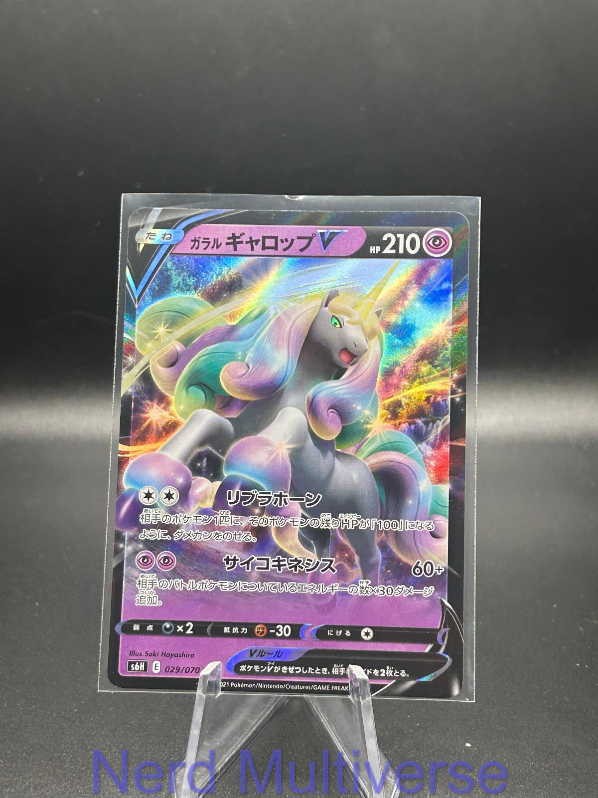 GALARIAN RAPIDASH V 029/070 RR SILVER LANCE POKEMON JAPANESE HOLO NM/M