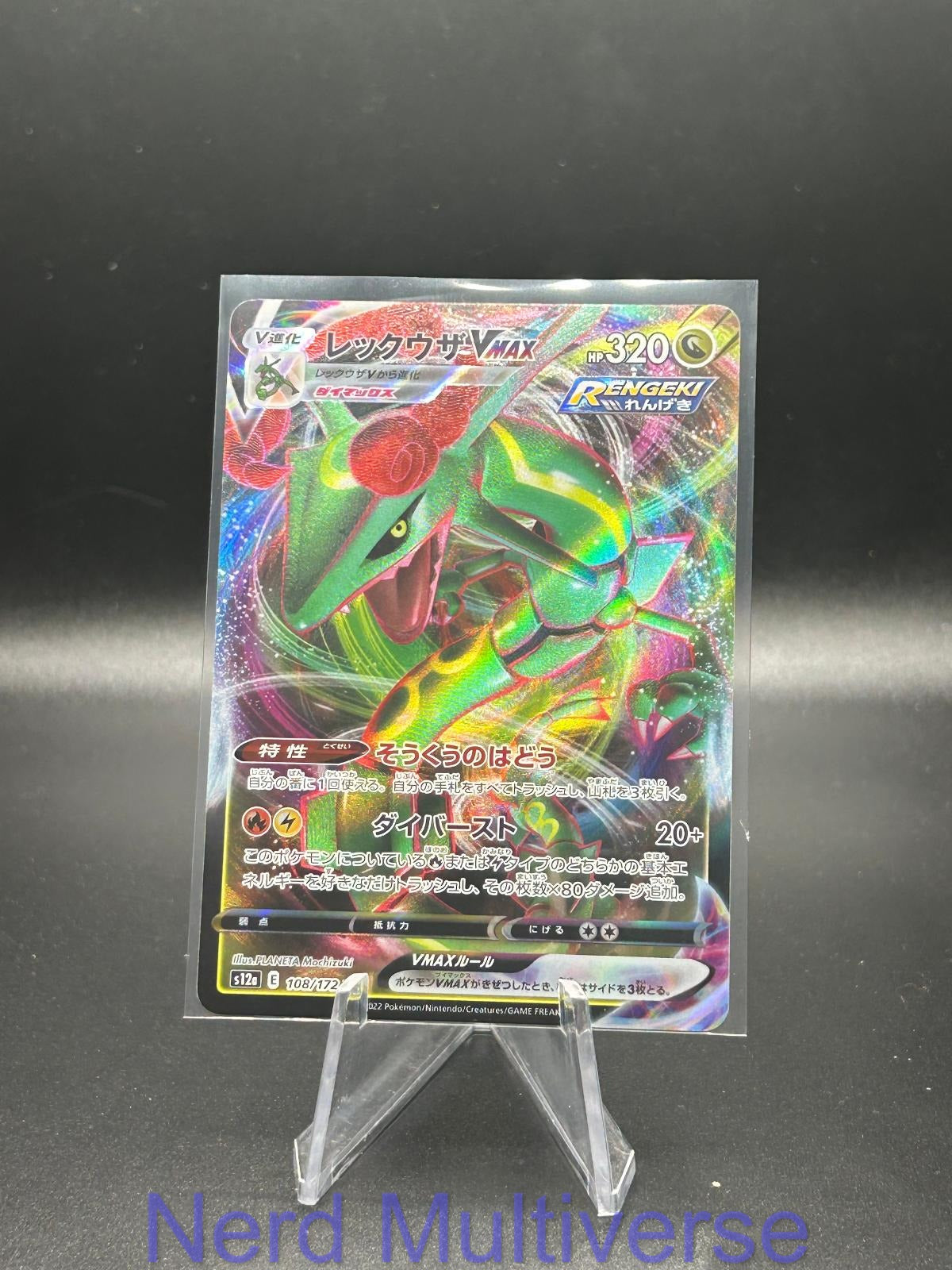RAYQUAZA VMAX 108/172 TRIPLE RARE VSTAR UNIVERSE POKEMON JAPANESE HOLO NM/M