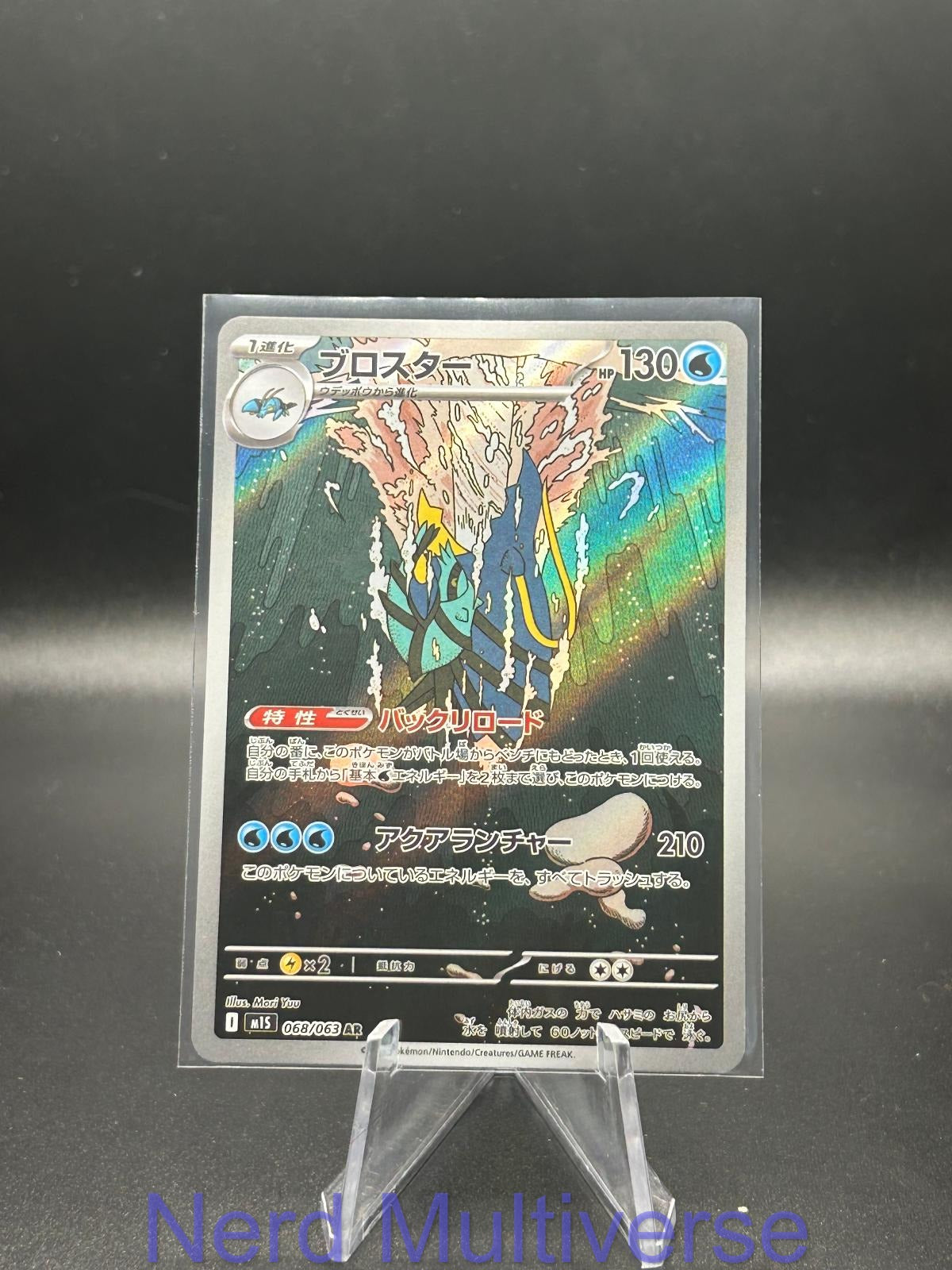 CLAWITZER 068/063 AR MEGA SYMPHONIA POKEMON JAPANESE HOLO NM/M
