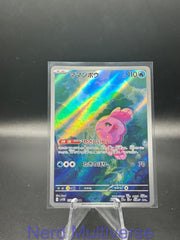 ALOMOMOLA 112/086 AR SV11B: BLACK BOLT POKEMON JAPANESE HOLO NM/M
