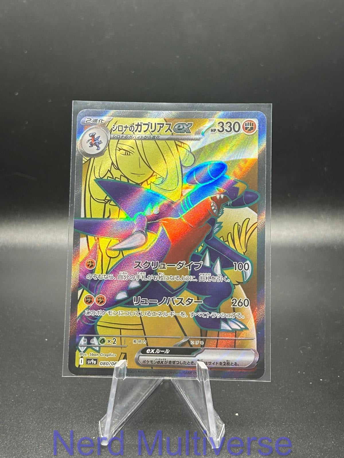 CYNTHIA'S GARCHOMP EX 080/063 SR HEAT WAVE ARENA POKEMON JAPANESE HOLO NM/M