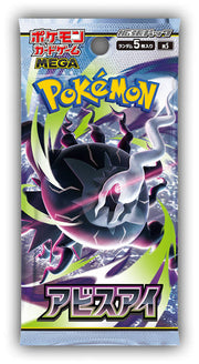 Abyss Eye Booster Pack (1)