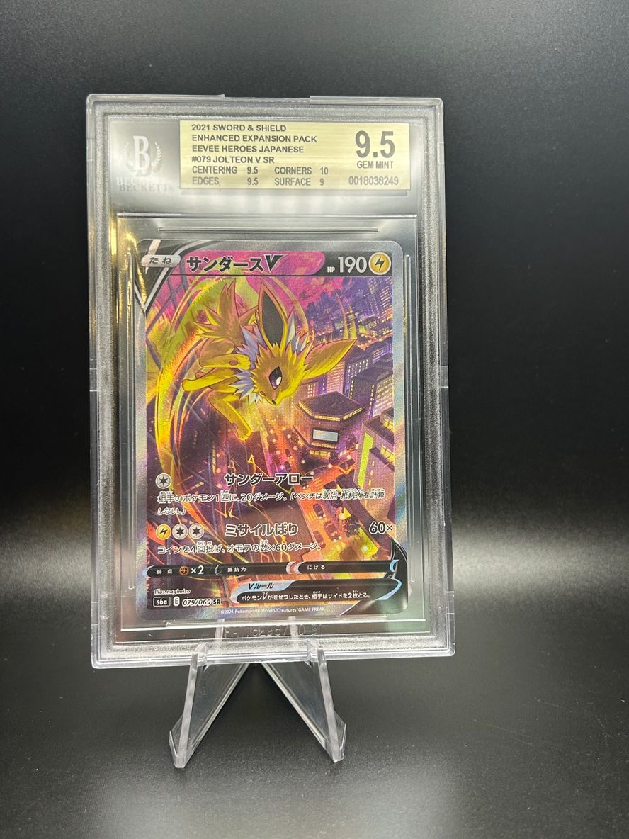 Eevee Heroes (Japanese) Jolteon V 079/069 Beckett 9.5