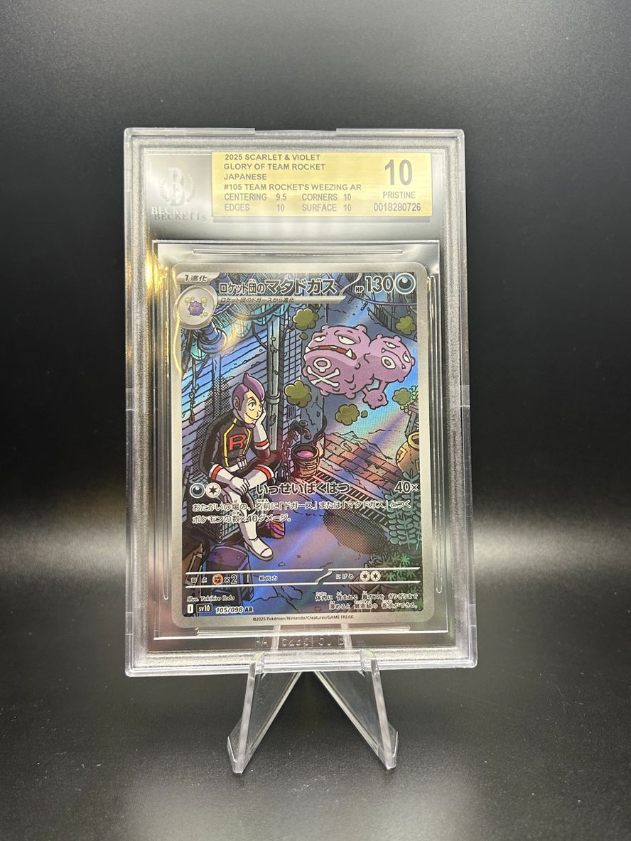 Glory of Team Rocket (Japanese) Team Rocket's Weezing 105/098 Beckett 10