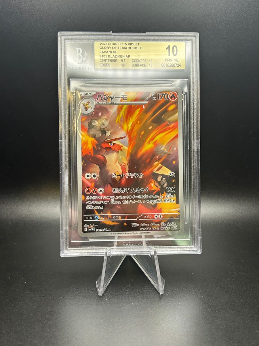 Glory of Team Rocket (Japanese) Blaziken 101/98 Beckett 10
